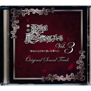 แผ่น Cd เพลง The Stage Betrayal Knows My Name Vol.3 L05246600