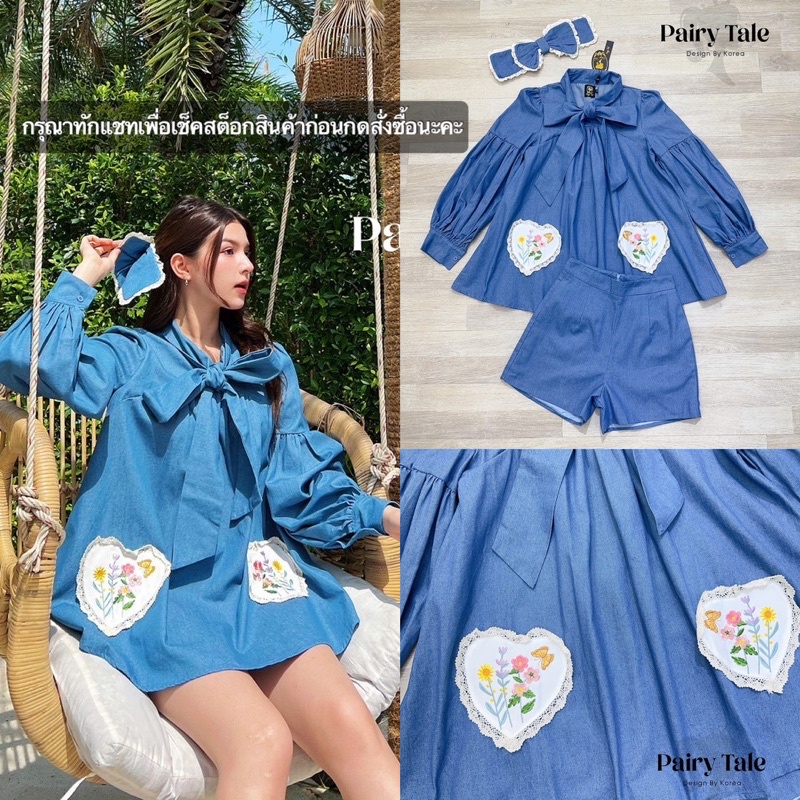 💖งานป้าย Pairy Tale💖 เซตขาสั้น เสื้อตัวยาวแขนพองผูกโบว์คอ แต่งกระเป๋าหัวใจ กางเกงเข้าเซต พร้อมโบว์