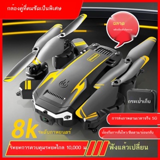 ✾✼โดรนหลีกเลี่ยงสิ่งกีดขวางอัจฉริยะ 8K การถ่ายภาพทางอากาศที่ชัดเจนเป็นพิเศษอายุการใช้งานแบตเตอรี่ที่ยาวนานเครื่องบินควบค