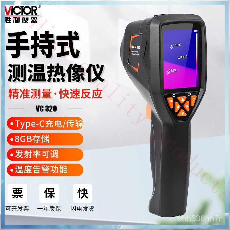 เครื่องวัดอุณหภูมิแบบไม่สัมผัส Shengli VC320Sเครื่องวัดอุณหภูมิอินฟราเรด VC360Sกล้องถ่ายภาพความร้อนก