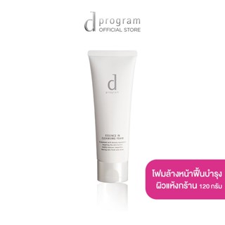 d program Essence In Cleansing Foam 120 g โฟมล้างหน้า ทำความสะอาดผิวอย่างอ่อนโยน ฟื้นบำรุงผิวแห้งกร้านให้เนียนนุ่ม