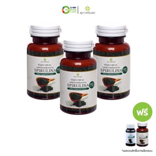 [จัดส่งฟรี]Suphap Osod Spirulina สุภาพโอสถ ผลิตภัณฑ์เสริมอาหาร สไปรูลิน่า (3 กระปุก แถม 2 กระปุก) #126130