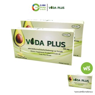 [จัดส่งฟรี]Voda Plus  โวดาพลัส ผลิตภัณฑ์สริมอาหารน้ำมันอะโวคาโด ขนาด 30 แคปซูล (2 แถม 1) #127013