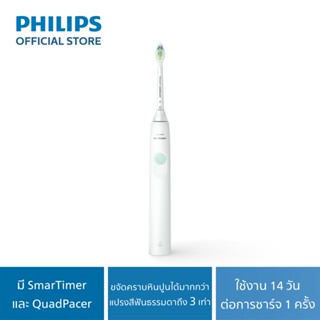 Philips Personal Sonicare แปรงสีฟันไฟฟ้า HX3641/41