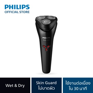 Philips Personal เครื่องโกนหนวดไฟฟ้าSeries 1000 S1103/02