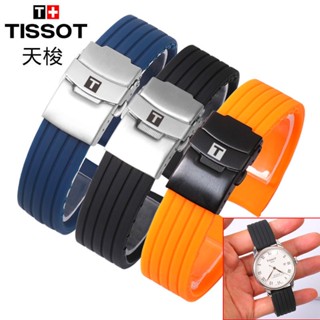 Tissot สายนาฬิกาข้อมือซิลิโคน กันน้ํา 19 20 เมตร สําหรับ Leroc t41 Carson Junya Cort