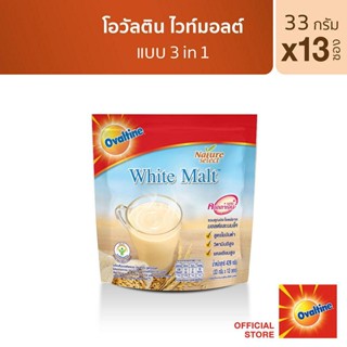 Ovaltine โอวัลติน ไวท์มอลต์ 33 กรัม รุ่น 13 ซอง