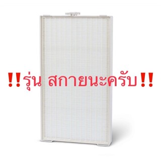 ✅แผ่นกรองฝุ่นเครื่องกรองอากาศ✅ Amway ‼️สกาย‼️ของแท้ของใหม่จากช็อป Amway ประเทศไทย👍🇹🇭🇺🇸
