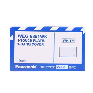 THE RICH BUYER PANASONIC ฝาปิดช่องว่าง รุ่น WEG6891WK ฝาครอบปลั๊ก ฝาครอบสวิตซ์ หน้ากากสวิตซ์ หน้ากากปลั๊ก