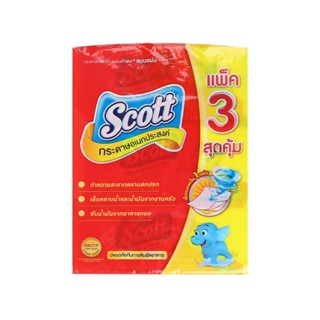 THE RICH BUYER SCOTT Paper Towel Interfold กระดาษทิชชู่ 90 แผ่น (แพ็ค 3) กระดาษชำระ ที่ใส่กระดาษชำระ ที่ใส่กระดาษทิชชู่