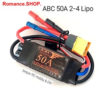 [NEW]❁✴สปีดคอนโทรล ABC 50A 2-4S Lipo เหมาะสำหรับมอเตอร์ 2212,2217,2814,2815 【ถูก ที่สุด】