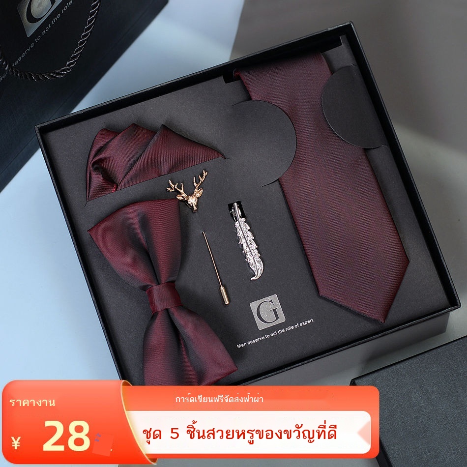 ▤ เนคไท ผู้ชาย สวมใส่เป็นทางการ ผูกโบว์ ชุดกล่องของขวัญ เจ้าบ่าว งานแต่งงาน เกาหลี ของขวัญวันเกิดวันวาเลนไทน์สำหรับเด็กผ