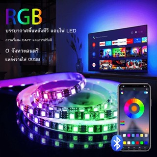 ไฟ usb พร้อม rgb อัจฉริยะสั่งงานด้วยเสียง ไฟบรรยากาศแสดงภาพ เดสก์ท็อป ห้องเล่นเกม แชสซี ไฟหลากสีสันมีกาวในตัว