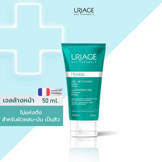 Uriage Hyseac Cleansing Gel ยูรีอาช ไฮซีแอค คลีนซิ่ง เจล 50ml เจลล้างหน้าสำหรับผิวผสม-มัน เป็นสิว