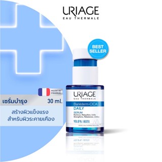 Uriage ยูรีอาช Bariederm-Cica Daily Serum FP 30ML เซรั่ม สำหรับผิวระคายเคือง 30 มล.