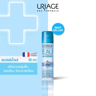 Uriage Eau Thermale Thermal Water ยูรีอาช โอ เธอมอล ยูรีอาช เธอมอล วอเตอร์ 50ml สเปรย์น้ำแร่บริสุทธิ์จากเทือกเขาแอลป์