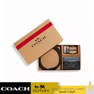 ของแท้ 💯% ชุดเซตเข็มขัดและกระเป๋าใส่บัตร COACH C8278 BOXED CARD CASE AND BELT GIFT SET IN COLORBLOCK SIGNATURE CANVAS