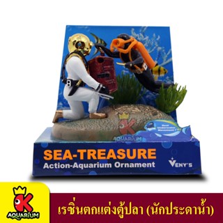 Undersea Tug of War 0-76 เรซิ่นตกแต่งตู้ปลา นักประดาน้ำ