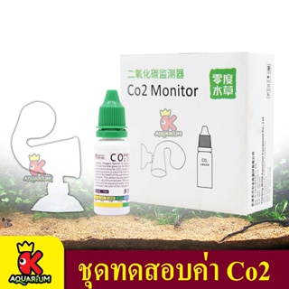 WYIN TEST CO2 MONITOR ชุดทดสอบค่า CO2