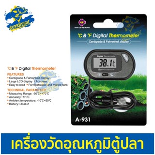Up Aqua C &amp; F Digital Thermometer เครื่องวัดอุณหภูมิตู้ปลาแบบใส่แบตเตอรรี่ A-931