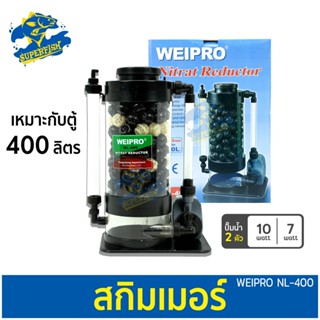 โปรตีนสกิมเมอร์  ยี่ห้อ WEIPRO รุ่น NL4000 /NL1000 / NL2000 SKIMMER Nitrat Reductor