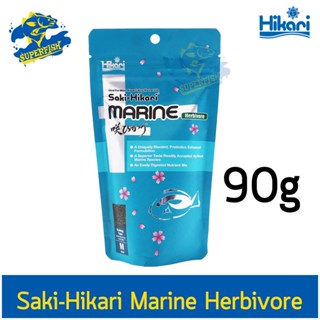 Saki-Hikari Marine Herbivore อาหารสำหรับปลาทะเลกินพืช 90 g.