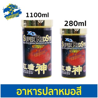 Ocean Free Super Red Syn อาหารปลาหมอสี สูตร เร่งโหนก เร่งสี ชนิดเม็ดกลาง 120 กรัม , 400 กรัม