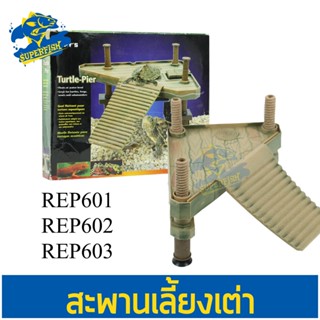 VENYS Turtle Pier บันได ที่พักลอยน้ำได้ สำหรับ เต่า, กบ, สัตว์ครึ่งบกครึ่งน้ำ