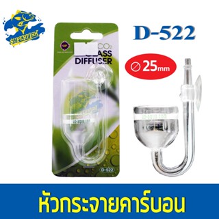 Up aqua D-522 /  D-522-3  CO2 Glass Diffuser หัวดิฟถ้วยแก้ว กระจายคาร์บอน