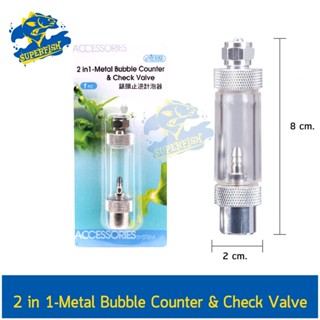 อุปกรณ์นับฟอง แบบต่อกับสายคาร์บอน 2 in 1-Metal Bubble Counter &amp; Check Valve