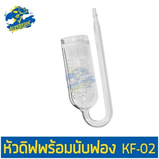 CO2 Glass Diffuser ตัวช่วยกระจายคาร์บอน Co2 แบบเกลียว หลอดแก้วยาว 7 ซม.