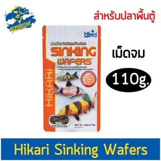 อาหารสำหรับกลุ่มปลาหมูและกลุ่มปลาแคทฟิช Sinking Wafers 110 g