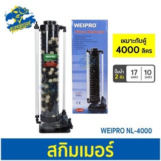 โปรตีนสกิมเมอร์  ยี่ห้อ WEIPRO รุ่น NL4000 SKIMMER Nitrat Reductor