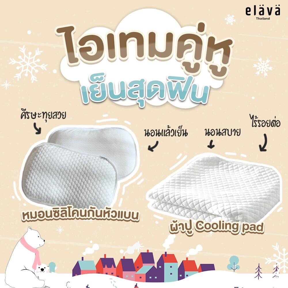 Elava ผ้าปู Cooling Pad ผ้าปูที่นอนสำหรับเด็กทารก รูปที่ 7