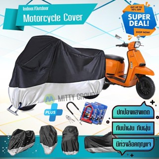 ผ้าคลุมมอเตอร์ไซค์ Lambretta-V สีเทาดำ เนื้อผ้าอย่างดี ผ้าคลุมรถมอตอร์ไซค์ Motorcycle Cover Gray-Black Color