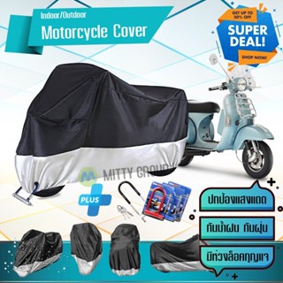 ผ้าคลุมมอเตอร์ไซค์ Vespa-PX สีเทาดำ เนื้อผ้าอย่างดี ผ้าคลุมรถมอตอร์ไซค์ Motorcycle Cover Gray-Black Color