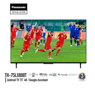 Panasonic LED TV TH-75LX800T 4K TV ทีวี 75 นิ้ว Android TV Google Assistant Dolby Vision Atmos Chromecast แอนดรอยด์ทีวี