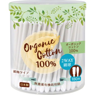 Cotton Labo สําลีออร์แกนิก 180 ชิ้น อื่นๆ (เช็คล็อค ทําความสะอาดลิ้น และอื่นๆ)