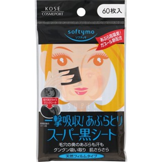 Kose Cosmeport Sofitimo Super Aburatori- แผ่นซับมัน แบบพกพา 60 แผ่น