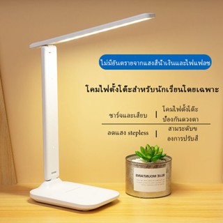 โคมไฟตั้งโต๊ะLED โคมไฟอเนกประสงค์ รุ่นสัมผัส led โคมไฟมีแบตในตัว และแบบเสียบสาย ปรับได้ 3 ระดับ รี่แสงได้