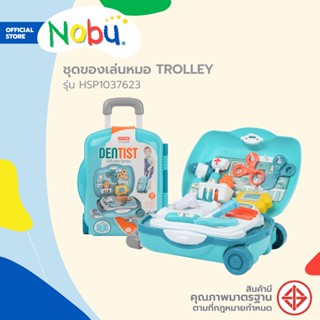 NOBU ชุดของเล่นหมอ TROLLEY รุ่น HSP1037623 |B|