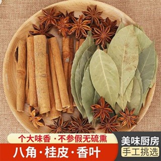 Yixi Star Anise เครื่องเทศ ซินนาม่อน พริกไทย เครื่องปรุงรส ใบเสฉวน ขนาดใหญ่ ขายส่ง