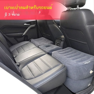 ►♈❦รถยนต์นั่งส่วนบุคคลพร้อมเตียงเป่าลม เบาะรองนอนสำหรับทารกแ…