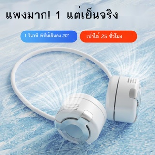 พัดลมคล้องคอ ขนาดเล็ก แบบพกพา ชาร์จ usb ใช้งานได้นาน สําหรับสํานักงาน