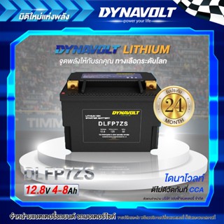 DynaVolt DLFP7ZS [แถมถ่าน Alkaline] แบตเตอรี่รถมอเตอไซค์ Lithium ของใหม่ ของแท้ 12V 7Ah รับประกัน 24 เดือน