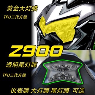 ฟิล์ม TPU ใส ป้องกันรอยขีดข่วน ทนทาน สําหรับ Kawasaki Z900