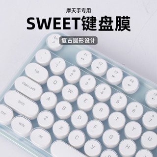 สติกเกอร์ฟิล์มติดแป้นพิมพ์บลูทูธไร้สาย ทรงกลม กันฝุ่น ลายชิงช้าสวรรค์ MOFII CANDY-M สําหรับคอมพิวเตอร์ตั้งโต๊ะ