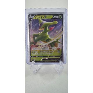 Pokemon Card "Virizion V RR 010/067" JAP s9a