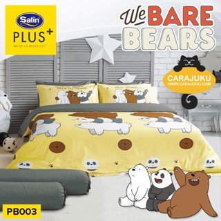 SATIN PLUS ชุดผ้าปูที่นอน สามหมีจอมป่วน We Bare Bears PB003 #ซาติน ชุดเครื่องนอน ผ้าปู ผ้าปูเตียง ผ้านวม วีแบร์แบร์