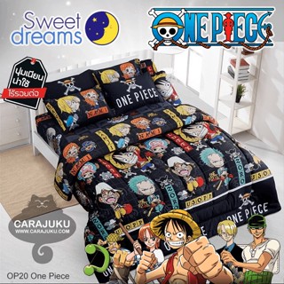 SWEET DREAMS (ชุดประหยัด) ชุดผ้าปูที่นอน+ผ้านวม วันพีช One Piece OP20 #ชุดเครื่องนอน ผ้าปู ผ้านวม ผ้าห่ม วันพีซ